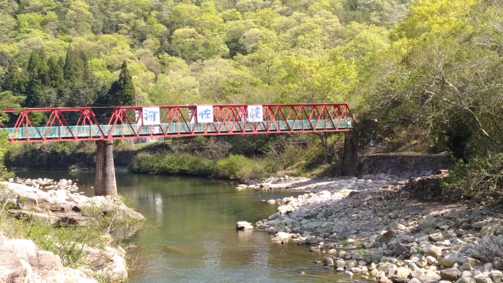 河佐狭の鉄橋と手書き風看板